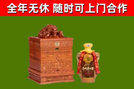 河南省回收80年茅台