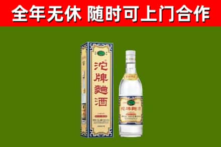 河南省回收沱牌曲酒