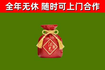 河南省回收酒鬼酒